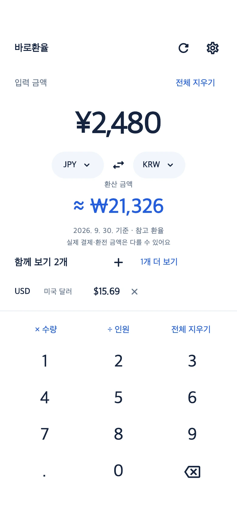 Flutter interface preview · Example rates and amounts