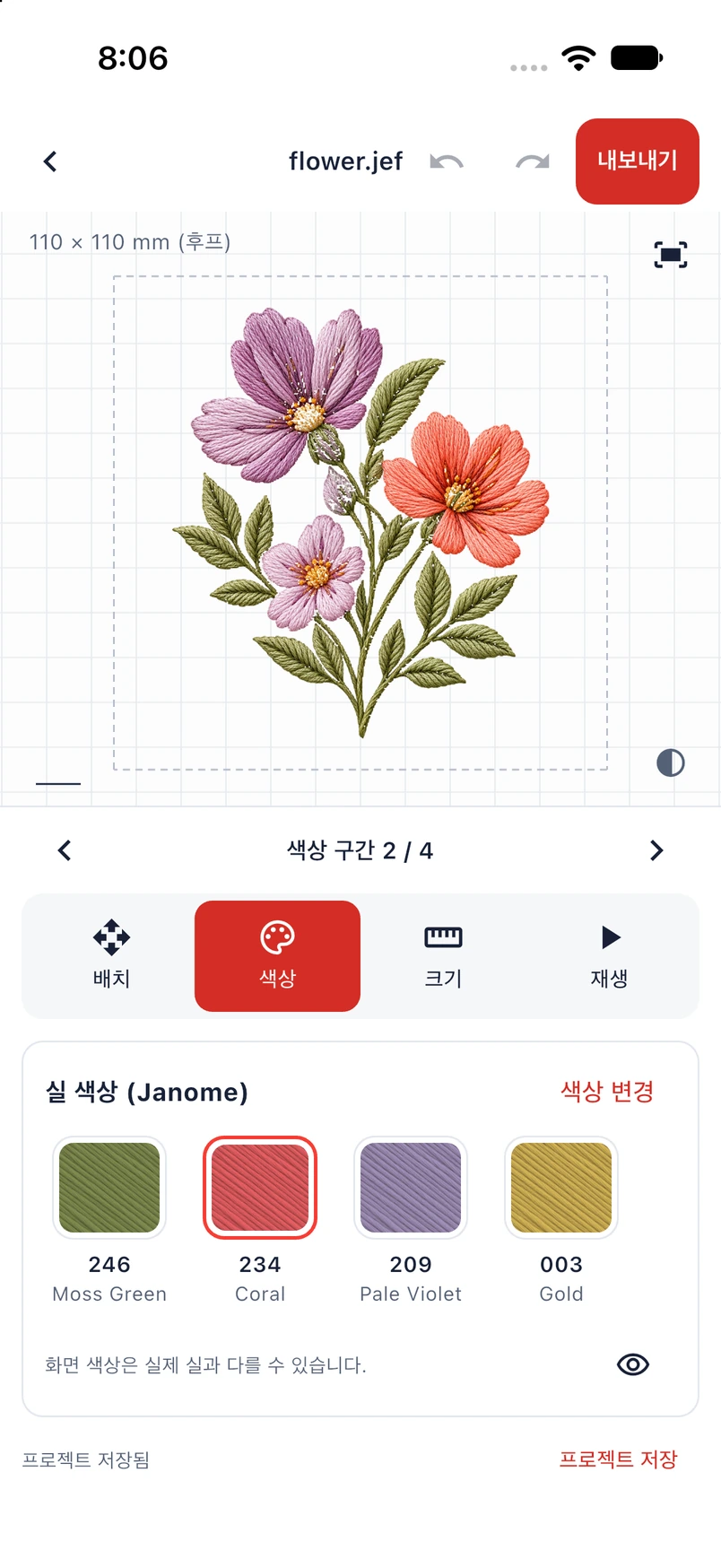 실제 개발 앱 화면 · 샘플 자수 도안